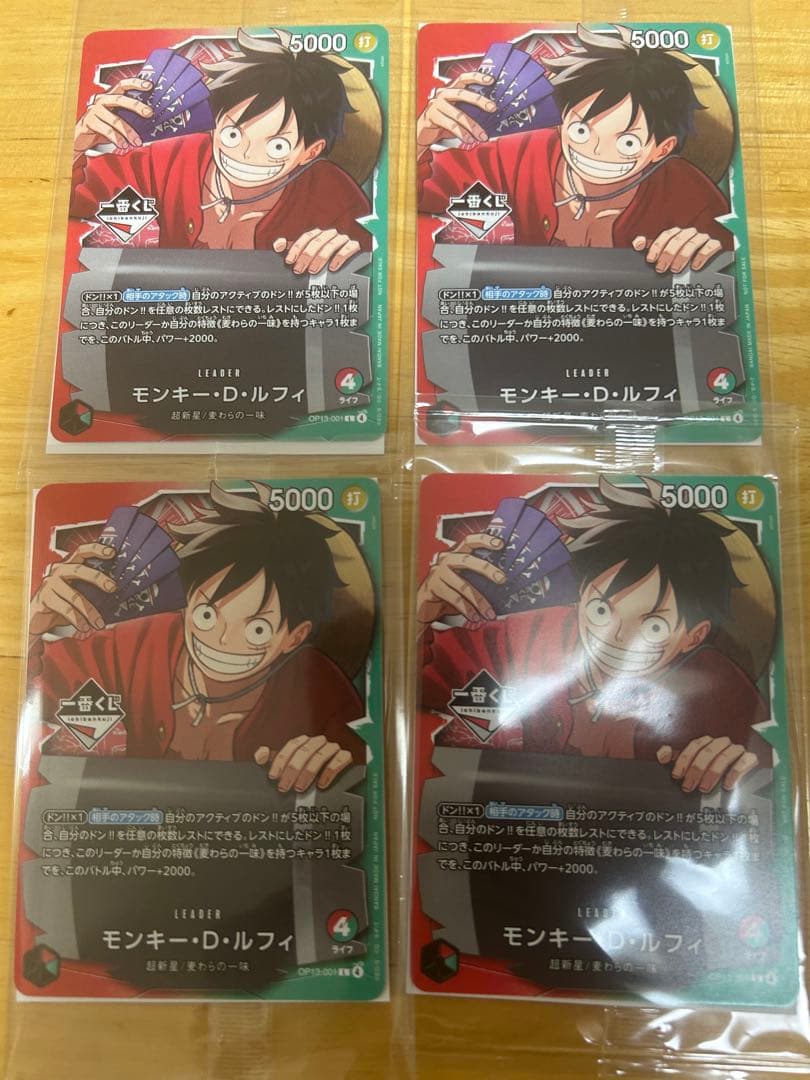 新品未開封 1番くじ ワンピースカードゲーム プロモ カード特典4枚