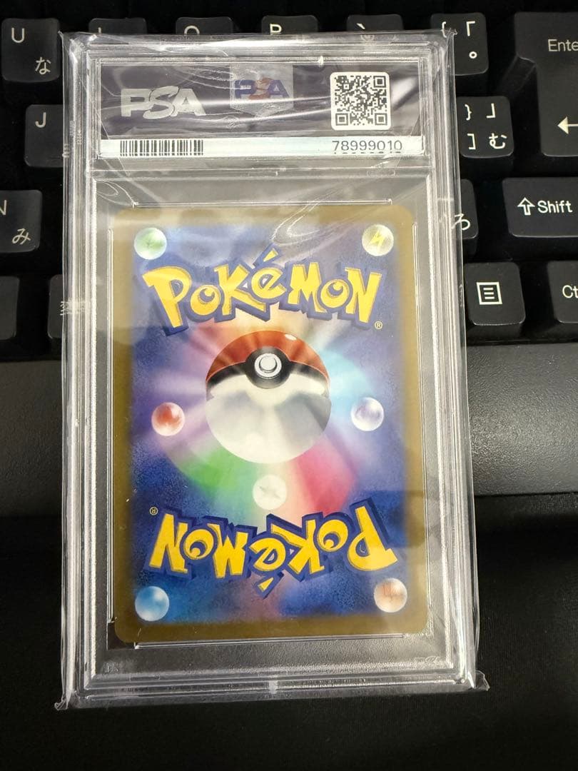 チルタリス chr PSA10 ワンオーナー品②