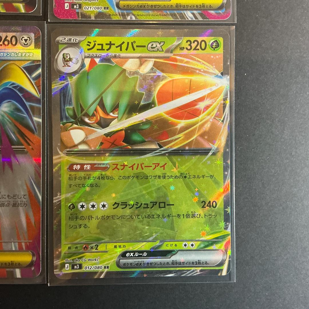 即日発送】ムニキスゼロ ダブルレア(RR)4枚セット ポケモンカード