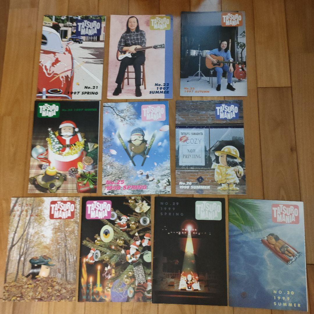 山下達郎さんのファンクラブ 会報 『タツローマニア』 まとめて全