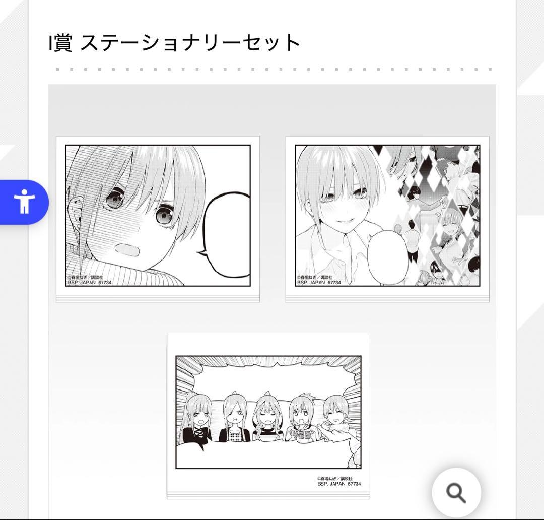 一番くじ 五等分の花嫁 C賞 バストアップアクリルボード 中野三玖