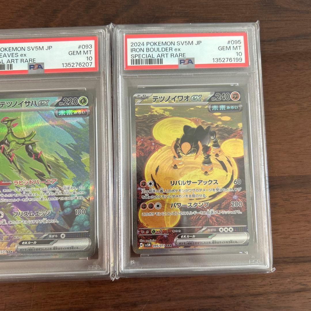 PSA10 テツノイサハex テツノカシラex テツノイワオex SAR - メルカリ