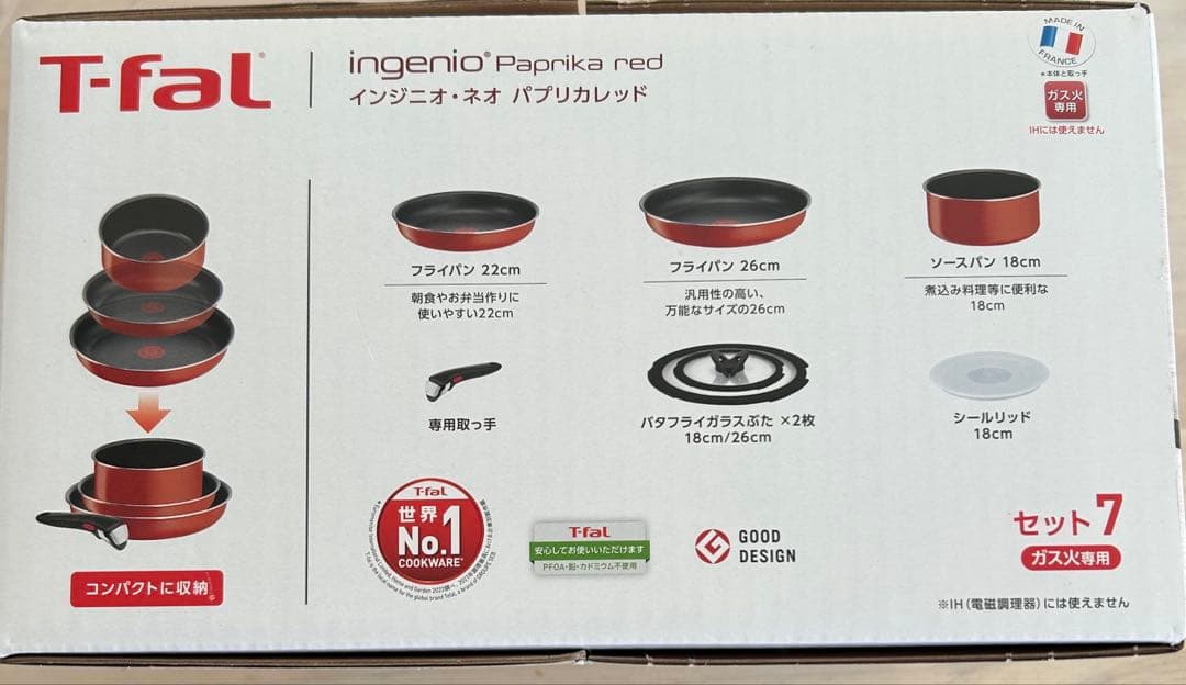 T-fal インジニオ・ネオ　パプリカレッド　７点セット　ガス火専用※ターナー付