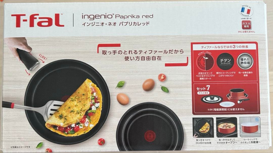 T-fal インジニオ・ネオ　パプリカレッド　７点セット　ガス火専用※ターナー付