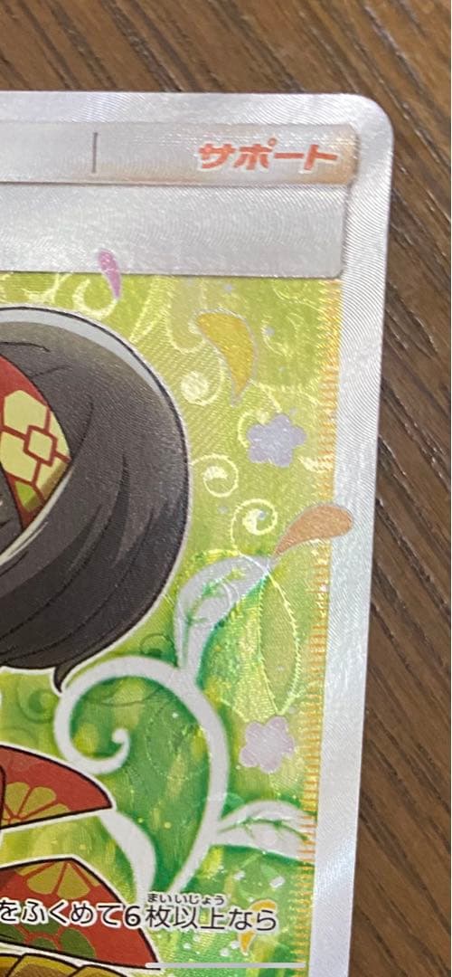 エリカのおもてなし 107／095 sr