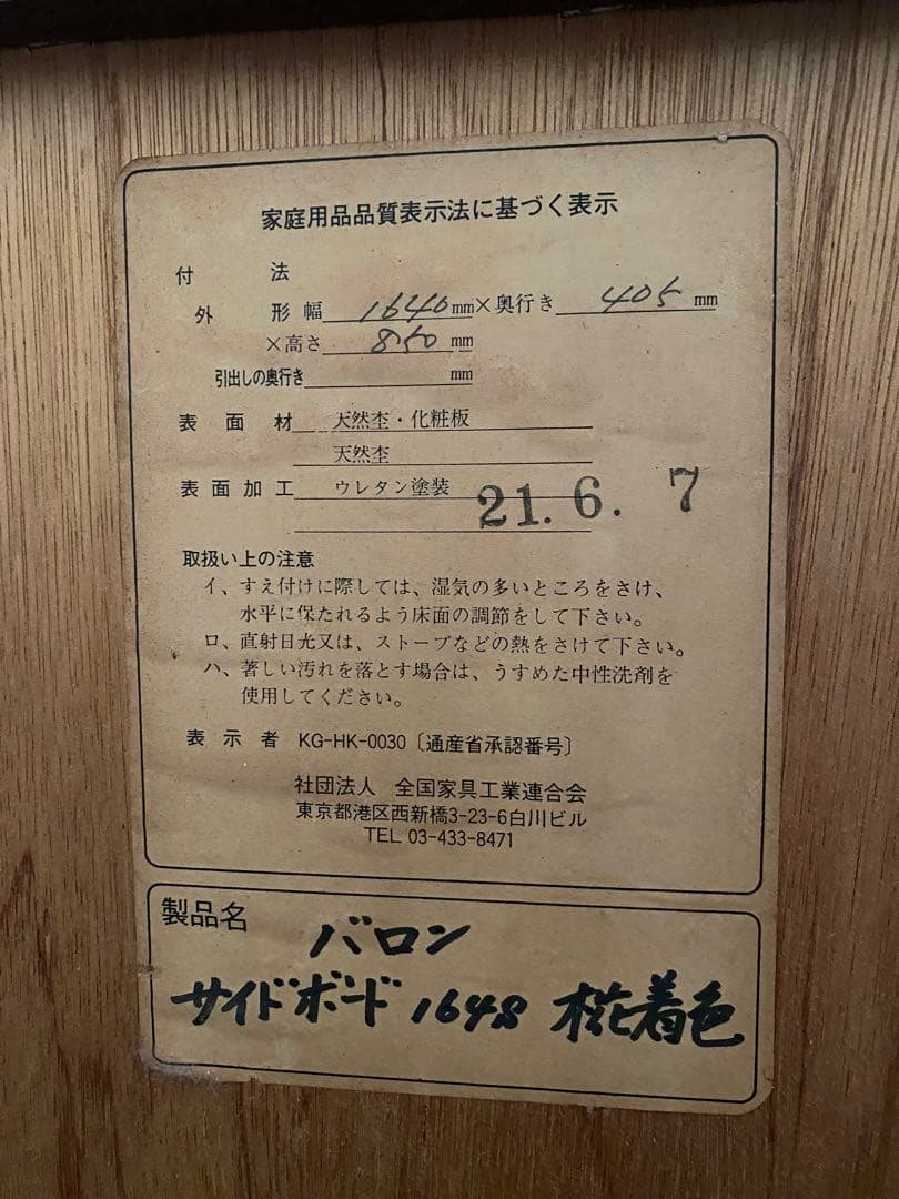 ブラウン木製キャビネット ガラス扉付き＊たのメル便