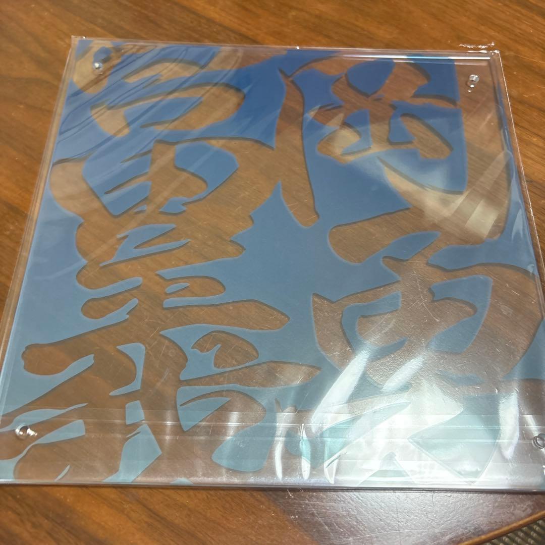 冨岡義勇 柱稽古編 コラージュ レイヤード パネル ufotable - メルカリ