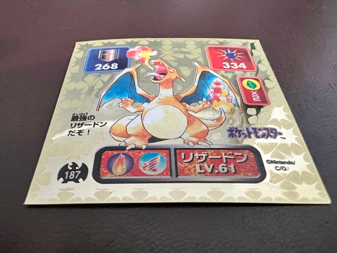 【初版】ポケモンシール烈伝　リザードン　ゴールド　1995 Nintendo