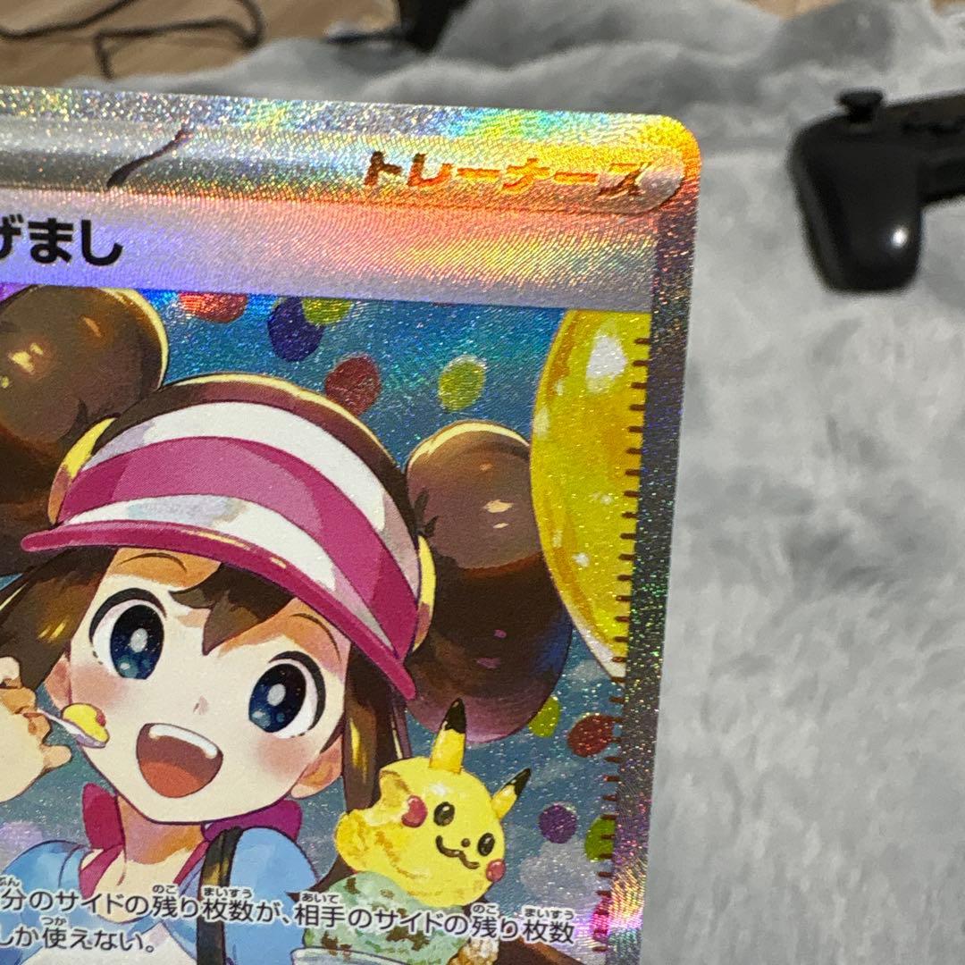 メイのはげまし