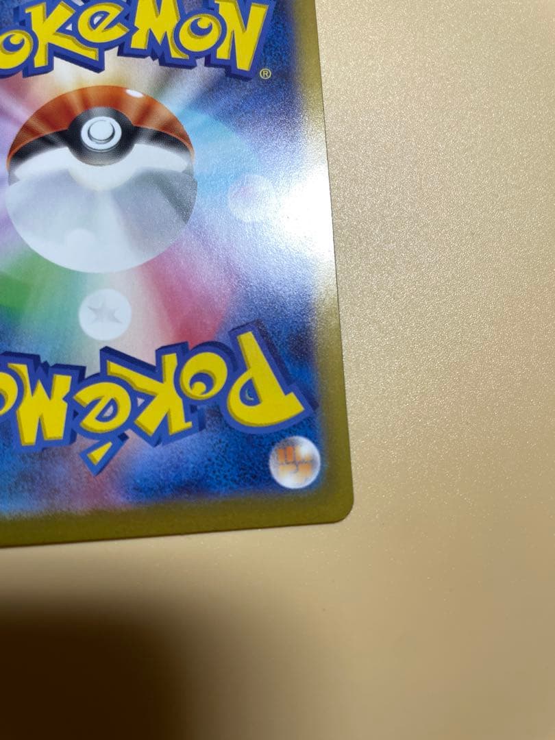 スタートデッキ100ポケモンカードゲーム No.95 ボスの指令　SR　カラスバ