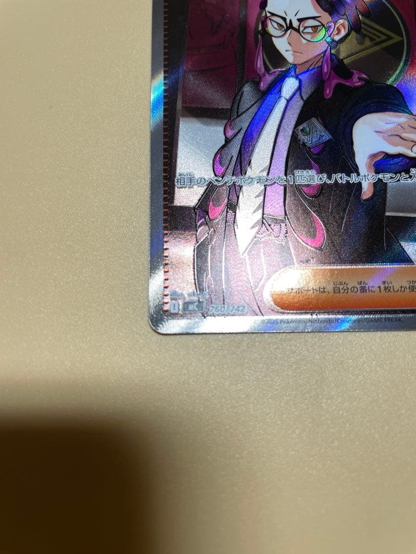 スタートデッキ100ポケモンカードゲーム No.95 ボスの指令　SR　カラスバ