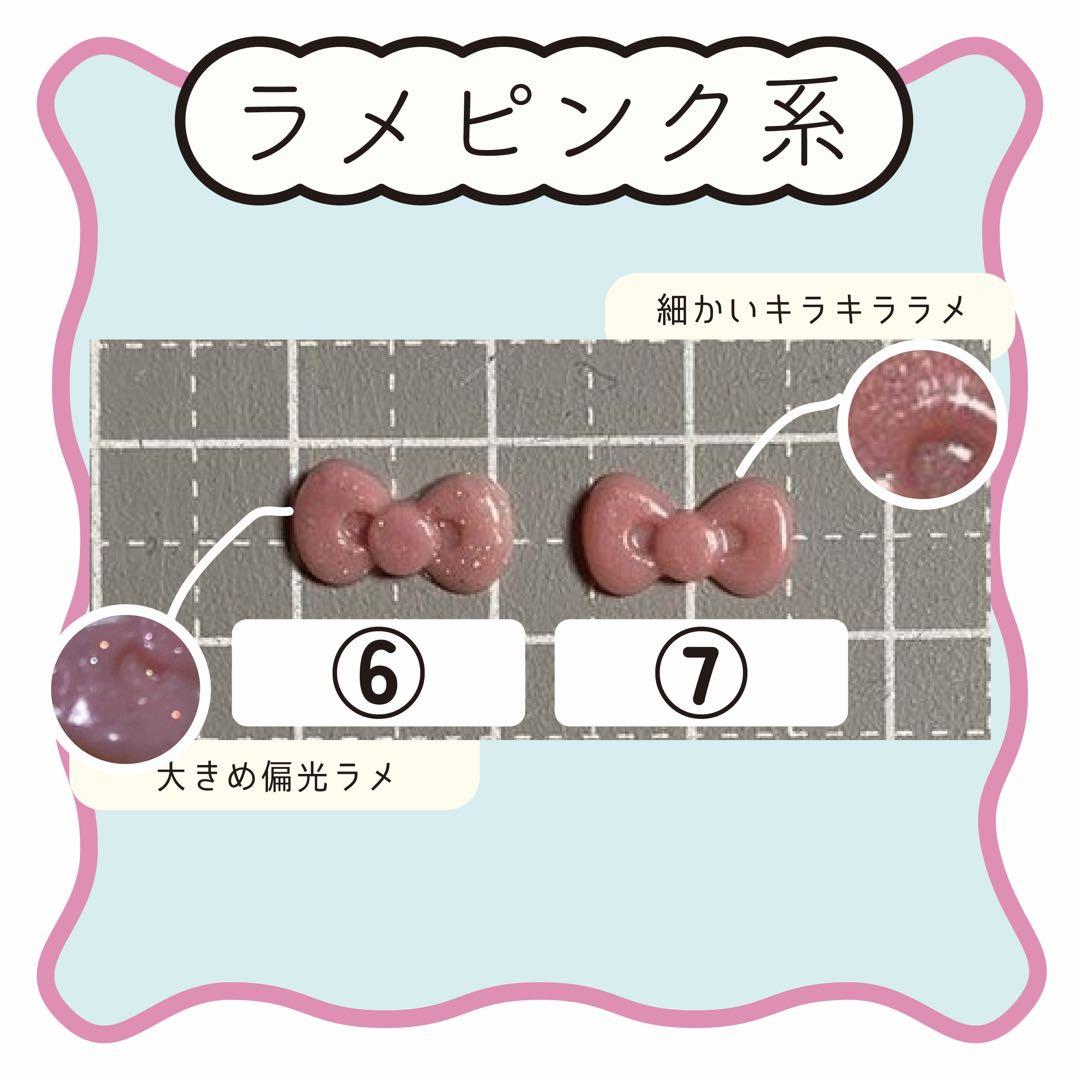 【サンプル画像】リボン ネイルパーツ