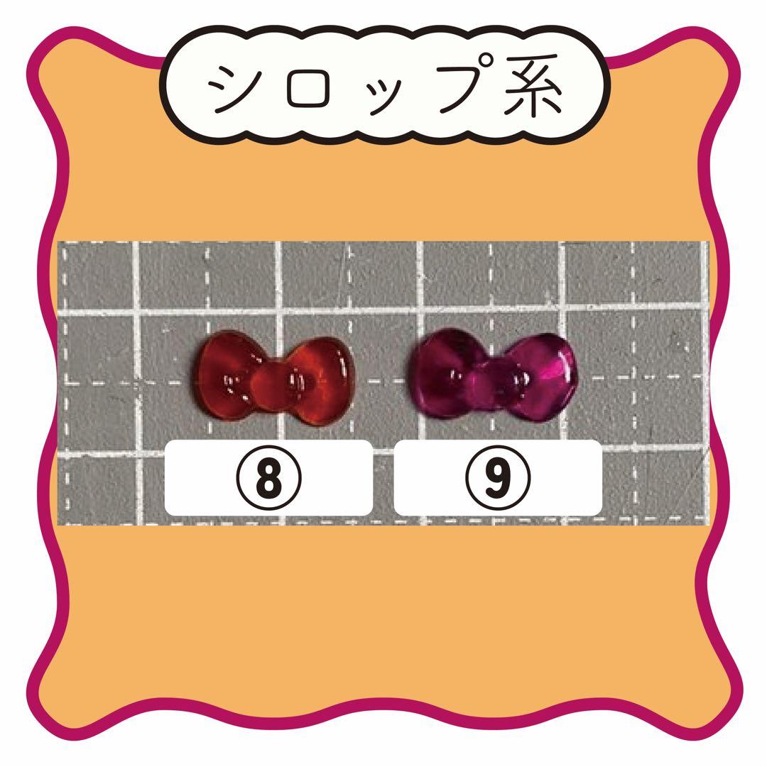 【サンプル画像】リボン ネイルパーツ