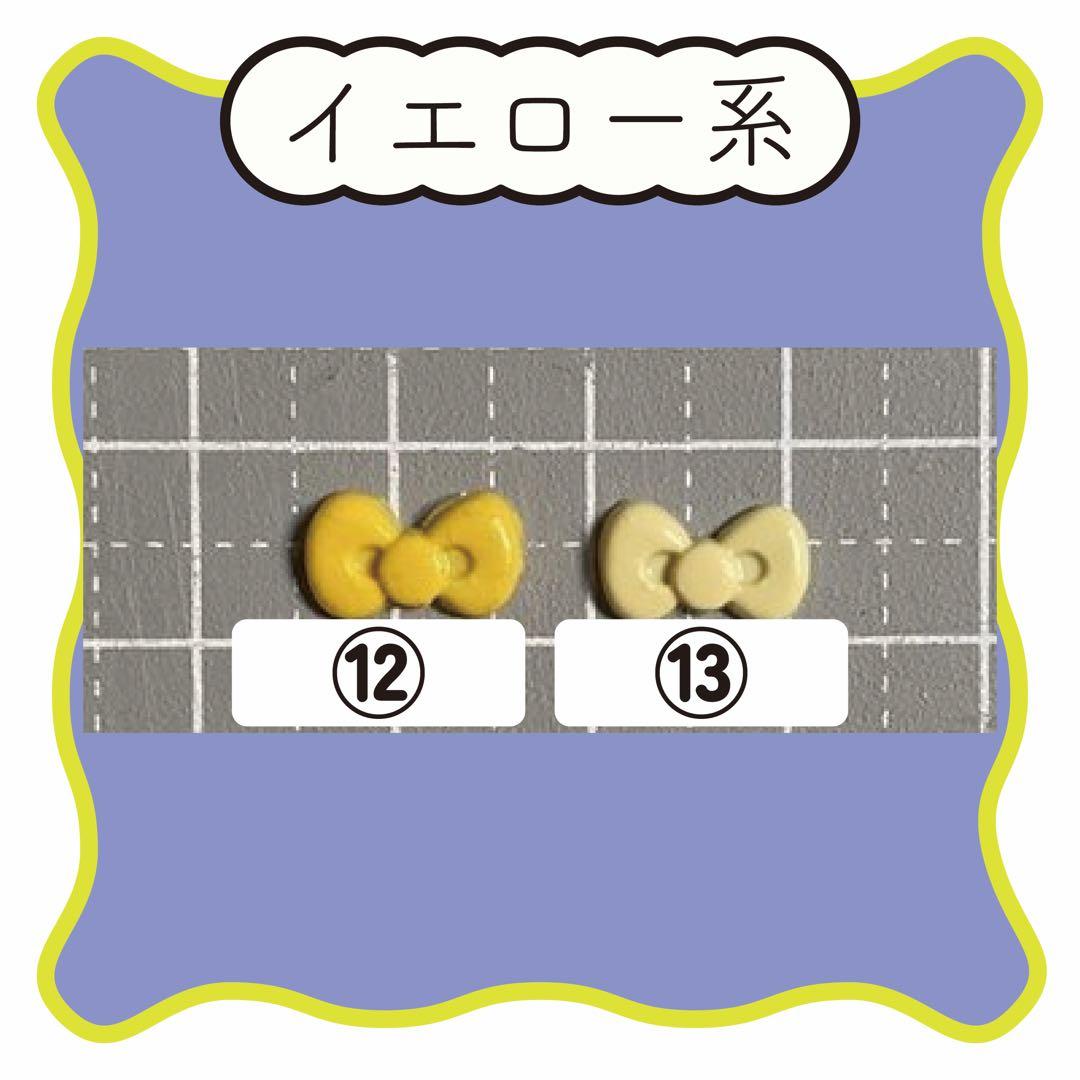 【サンプル画像】リボン ネイルパーツ