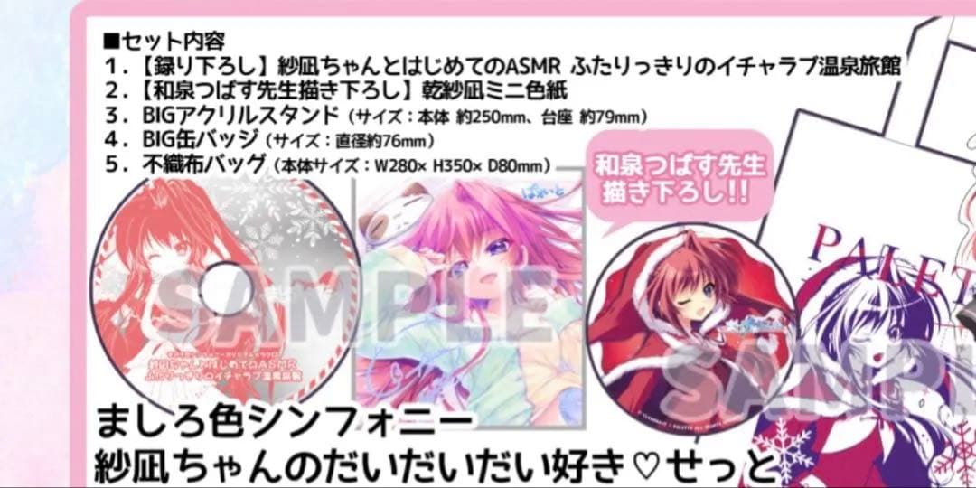 ましろ色シンフォニー 紗凪ちゃんのだいだいだい好き♥せっと② - メルカリ