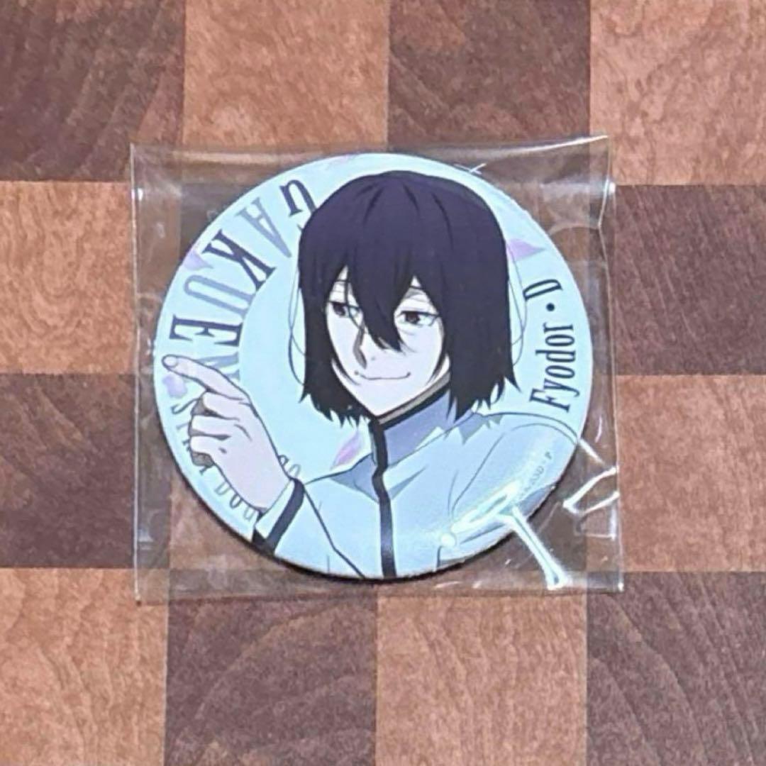 文豪ストレイドッグス 文スト フョードル・ドストエフスキー 缶バッジ