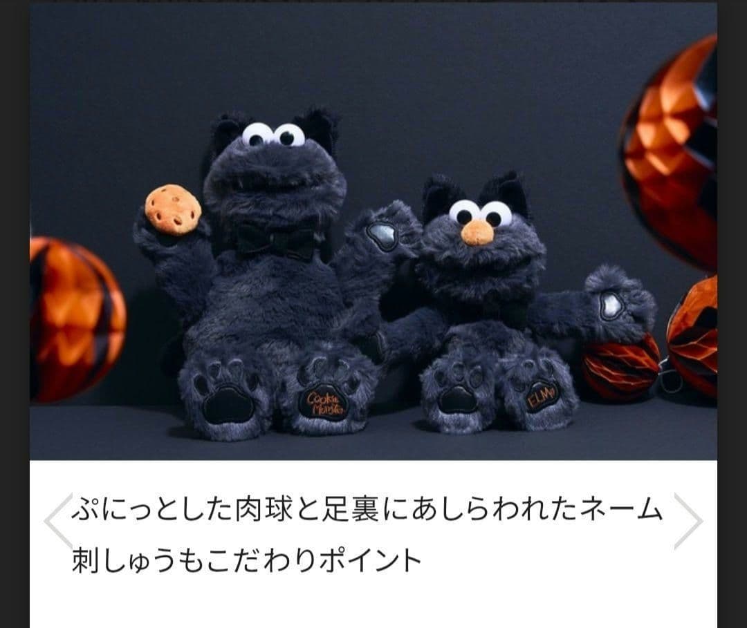 セサミストリート マーケット ハロウィン 黒猫 クッキーモンスター