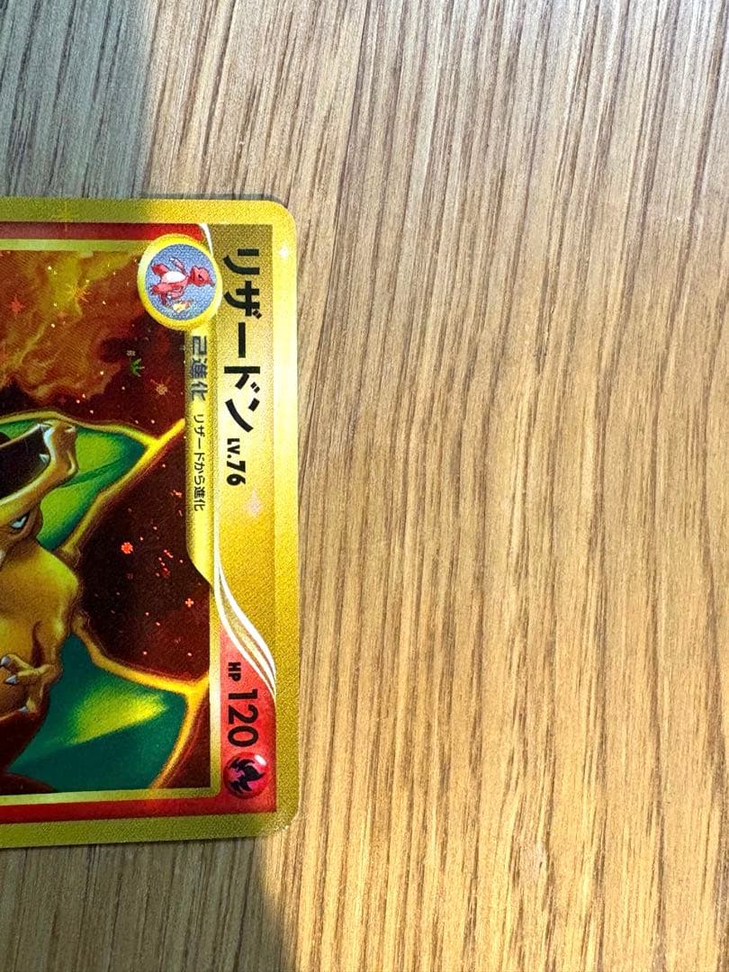 ファッションゲーム・おもちゃ・グッズ - リザードン ☆ 第1弾拡張