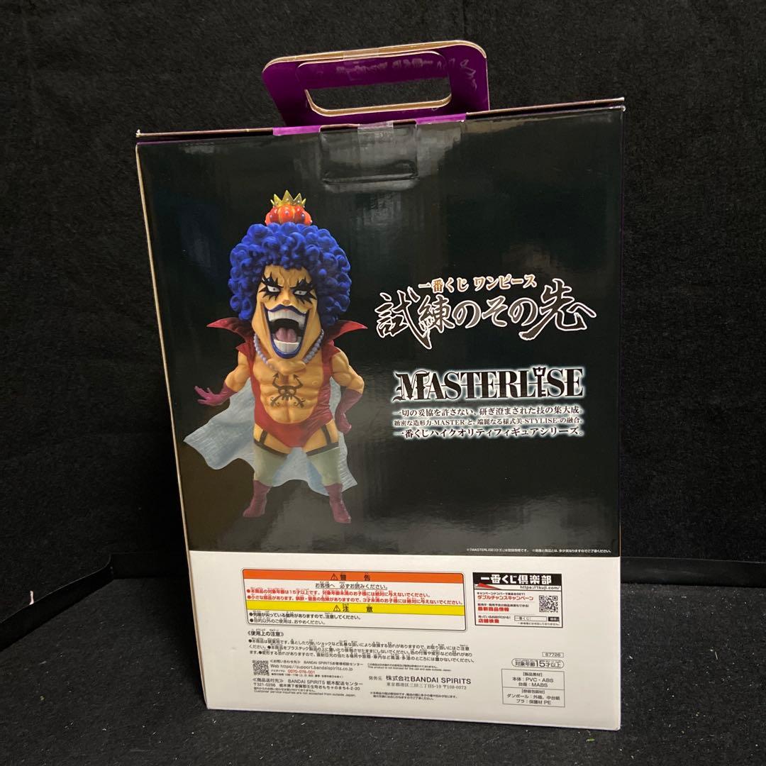 一番くじ ワンピース E賞 エンポリオ・イワンコフ【MASTERLISE