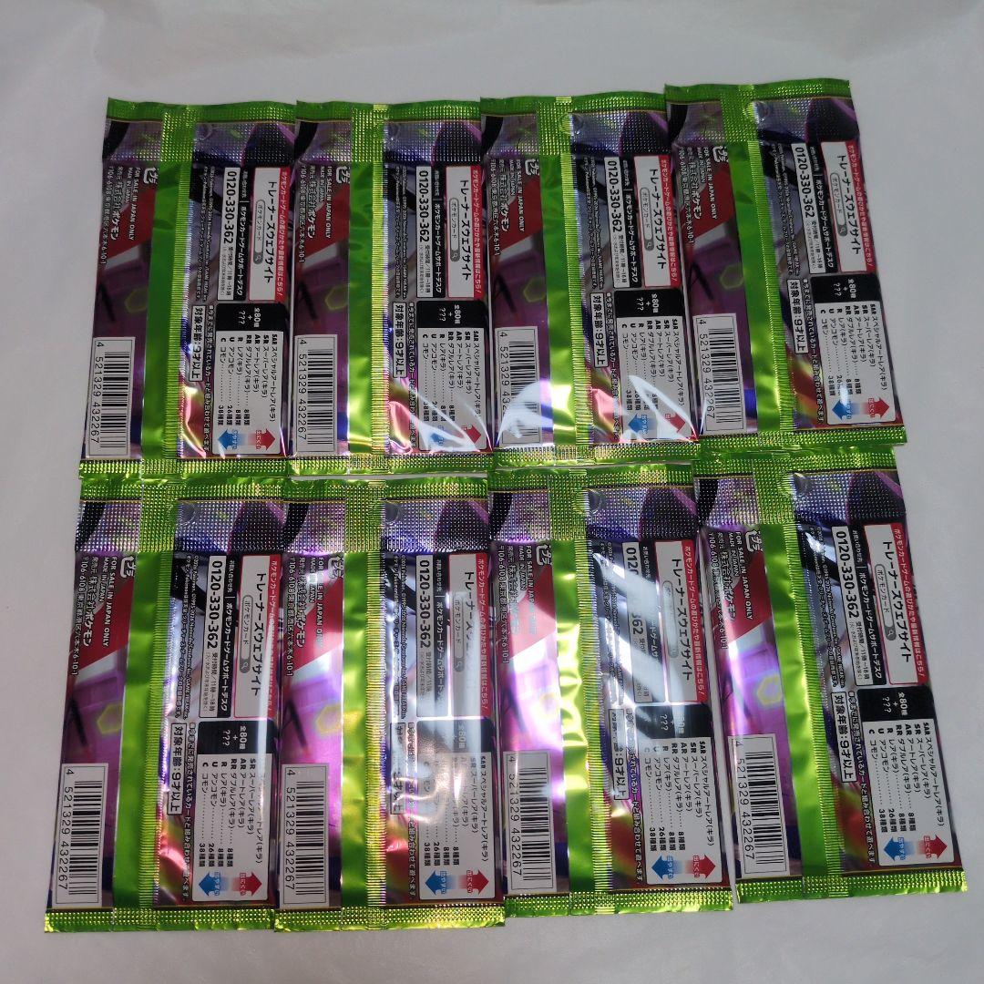 メガジガルデex SAR　《未開封8パック付き》 ⭐当日発送⭐