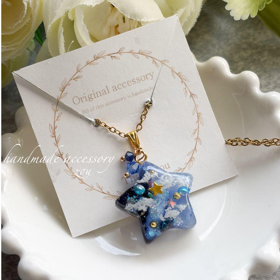 幻想的な星レジンネックレス