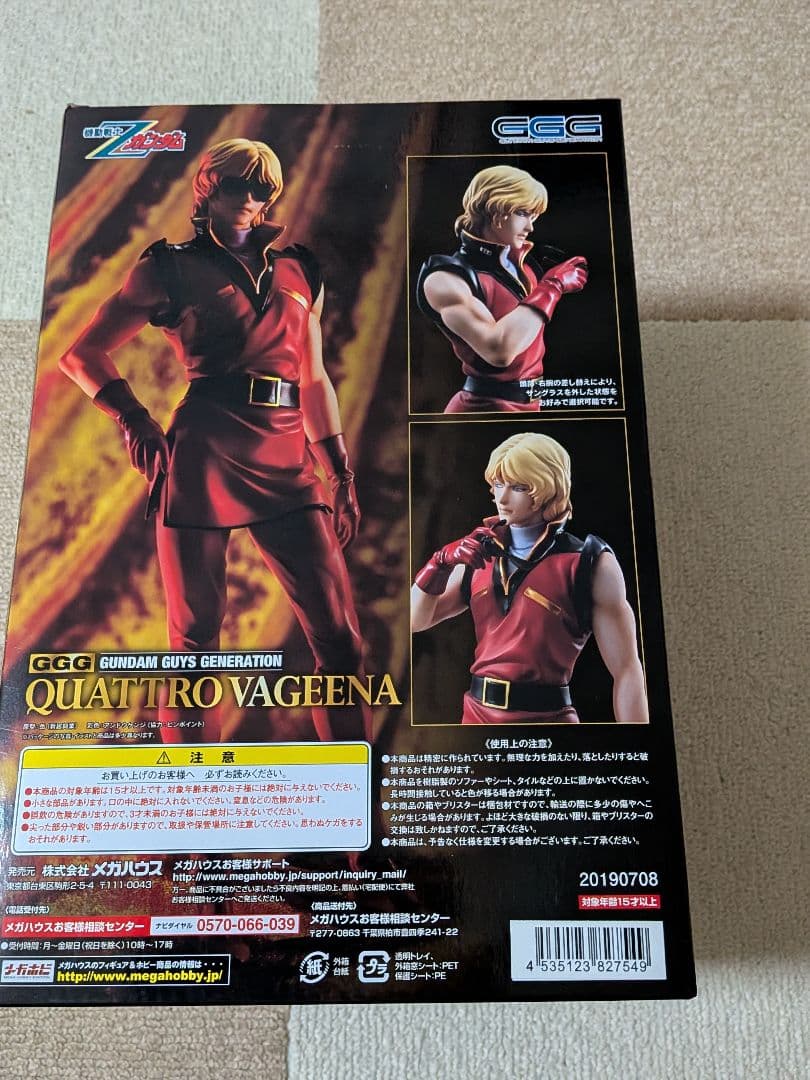 GGG 機動戦士Zガンダム クワトロ・バジーナ　メガハウス