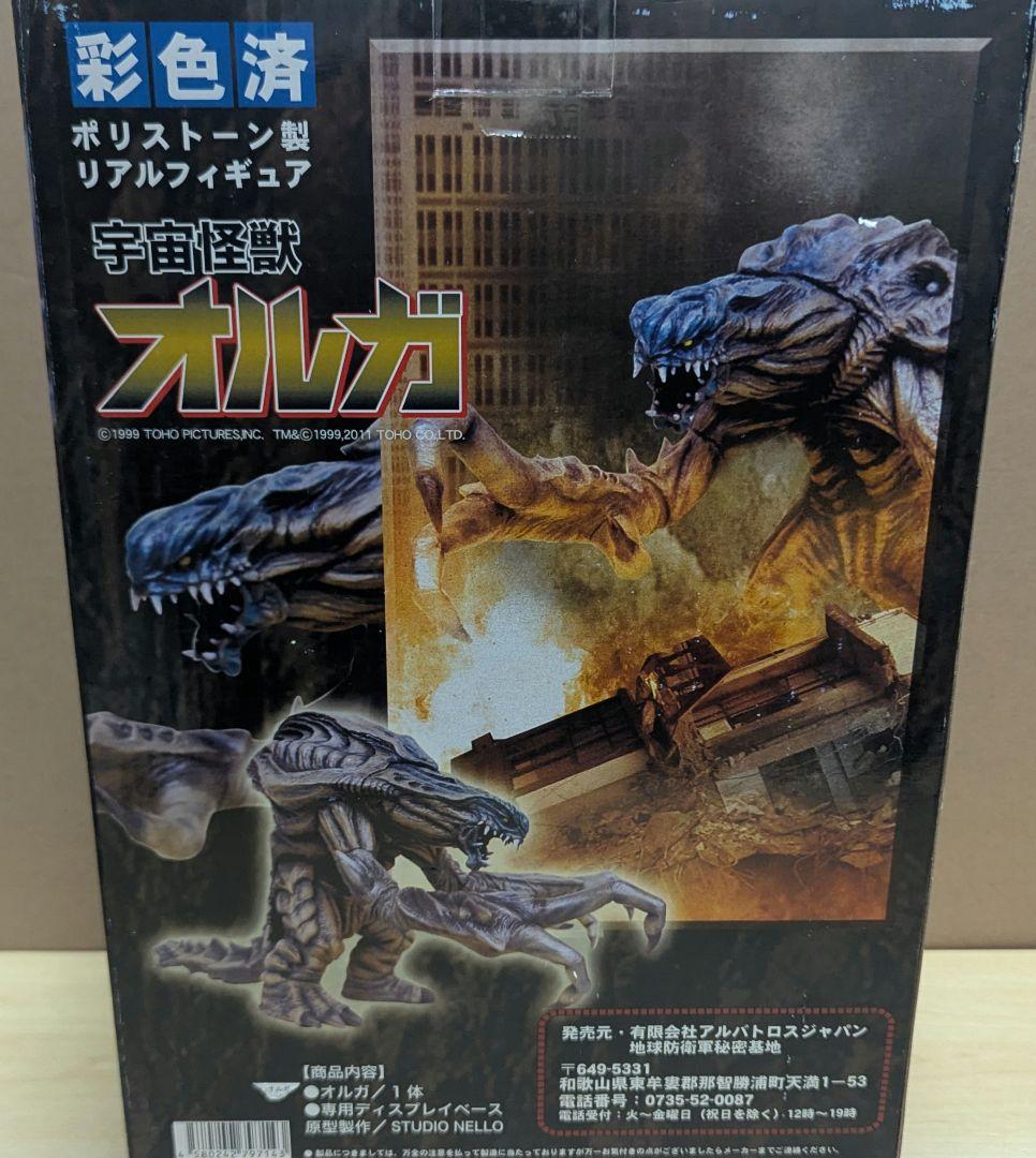 アルバトロスジャパン 色済み ポリストーン製 リアルフィギュア 宇宙怪獣 オルガ