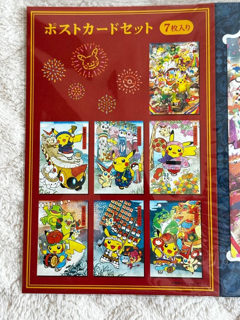 ポケモンセンタートウホク リニューアル記念 ポストカードセット 未