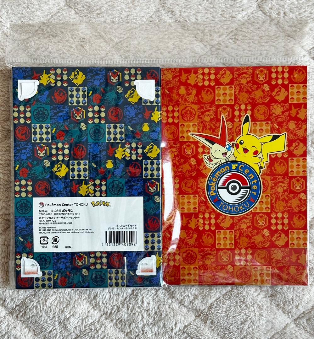 ポケモンセンタートウホク リニューアル記念 ポストカードセット 未