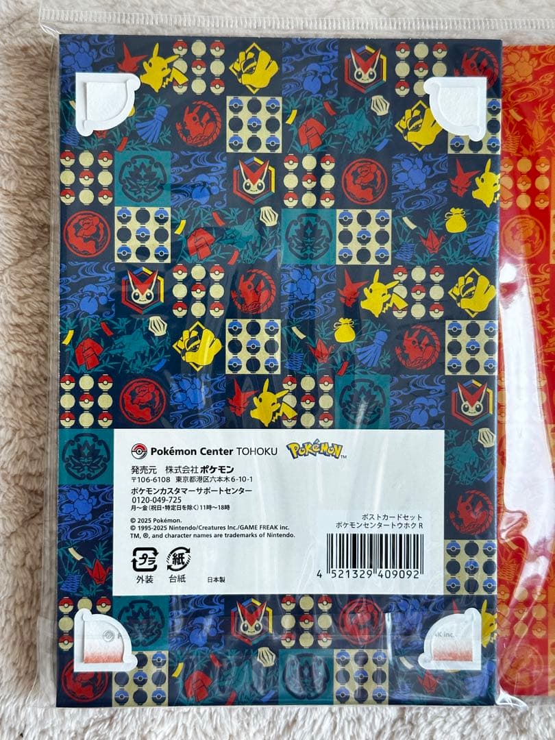 ポケモンセンタートウホク リニューアル記念 ポストカードセット 未