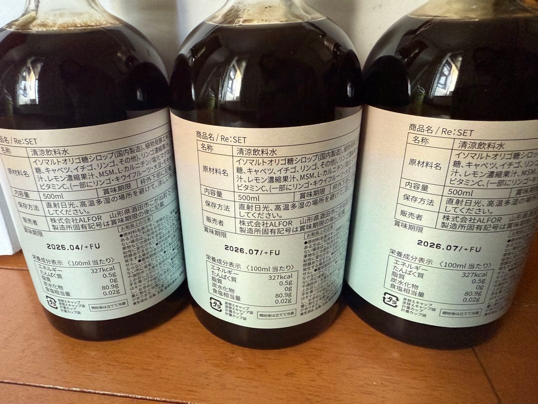 a*s様 RESET ファスティング　おまとめ3本セット