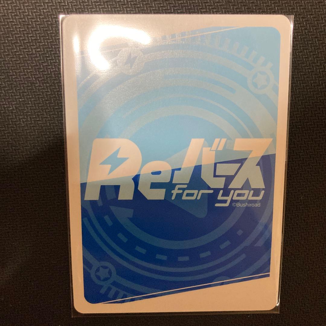 Reバース ぽんのみち　TPP 河東ぱい