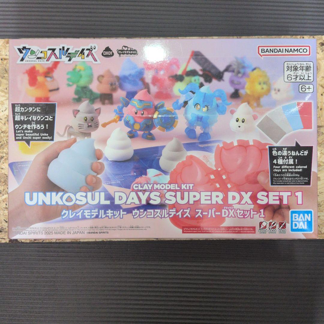 BANDAI クレイモデルキット ウンコスルデイズ 7個セット 2 本日限定