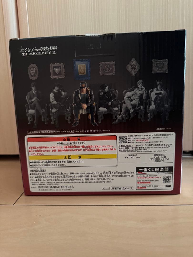 一番くじ ジョジョの奇妙な冒険 -C賞 空条承太郎