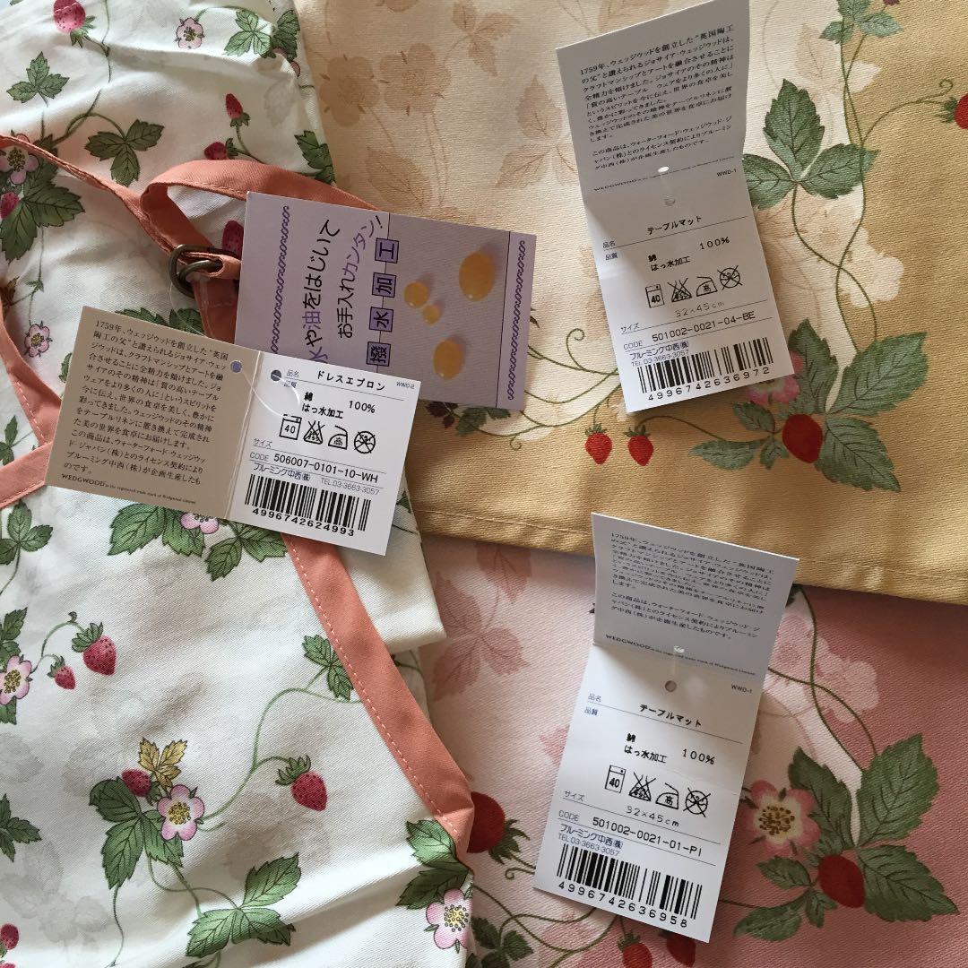 ウェッジウッド  エプロン＆テーブルマット