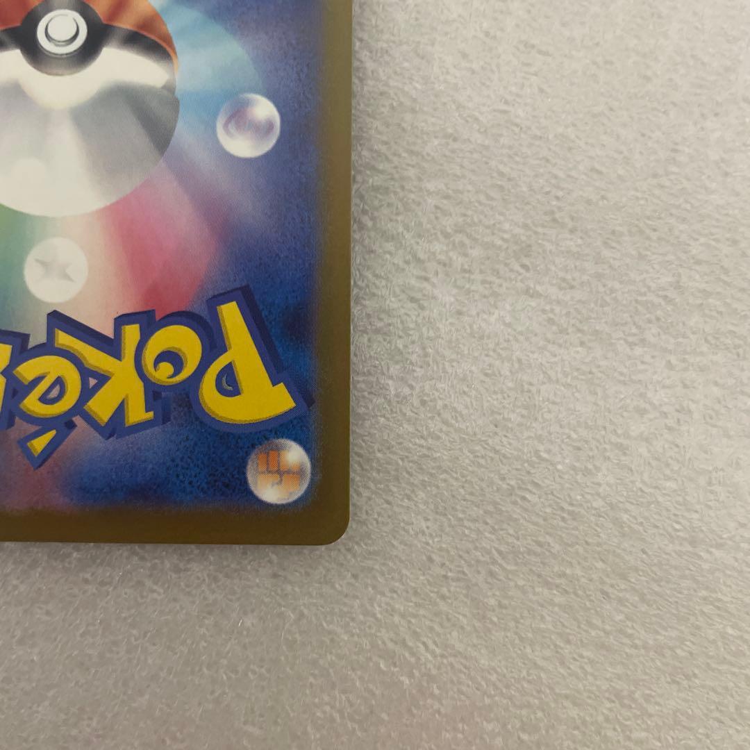 ロケット団のミュウツーex sar 237/193