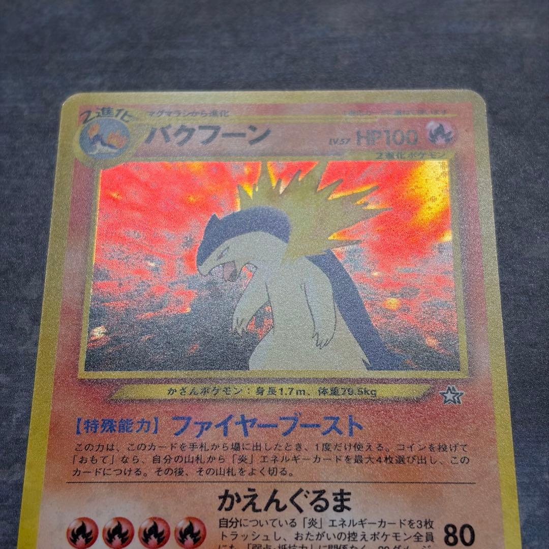 希少】ポケモンカード ネオ プレミアムファイル 金・銀 旧裏 - メルカリ