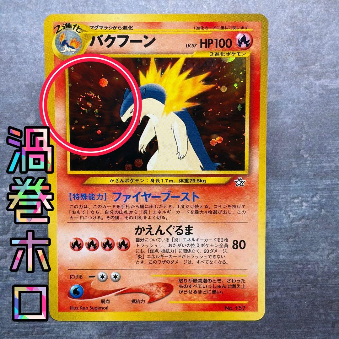 希少】ポケモンカード ネオ プレミアムファイル 金・銀 旧裏 - メルカリ