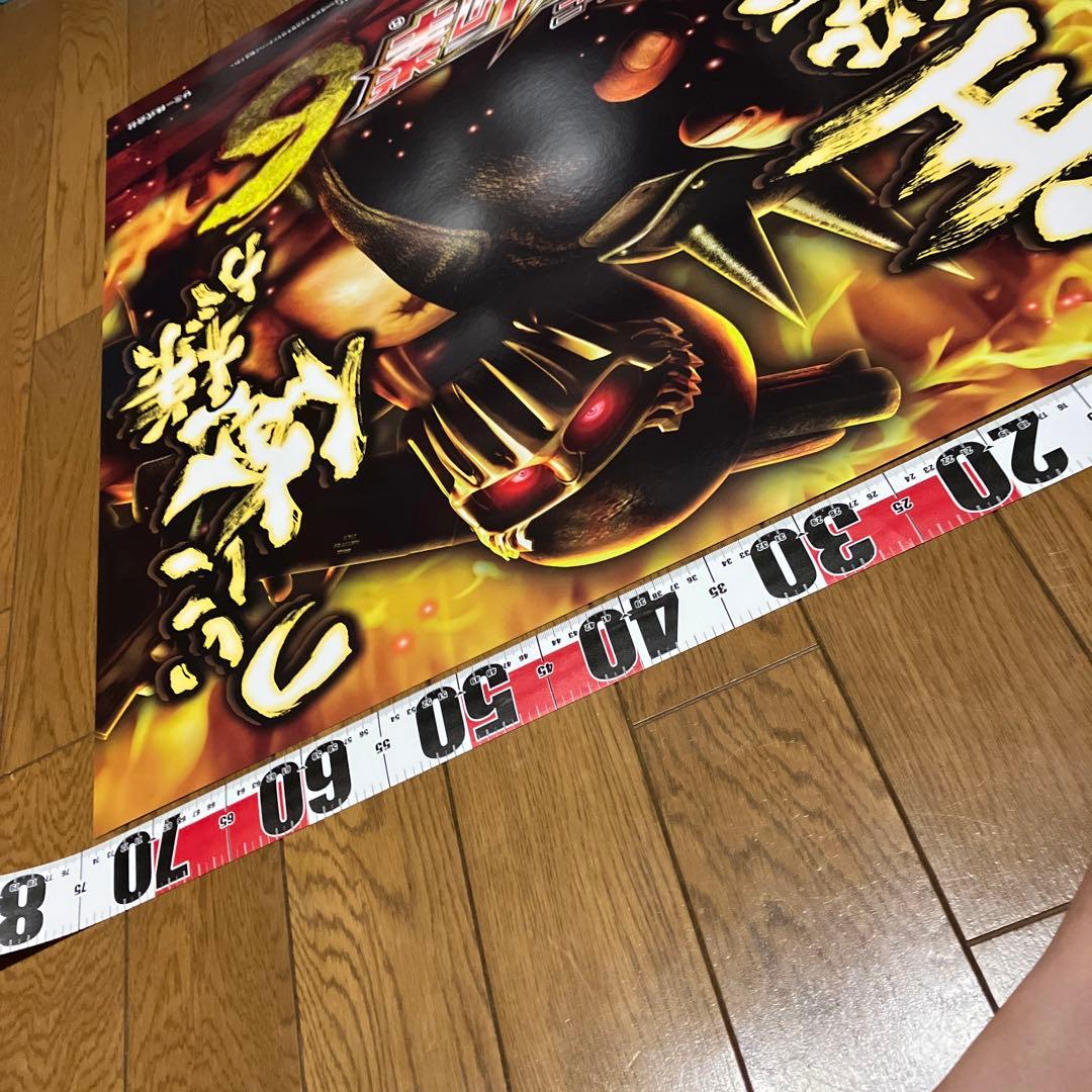 パチンコ北斗の拳　特大両面ポスター（ボ—ド）