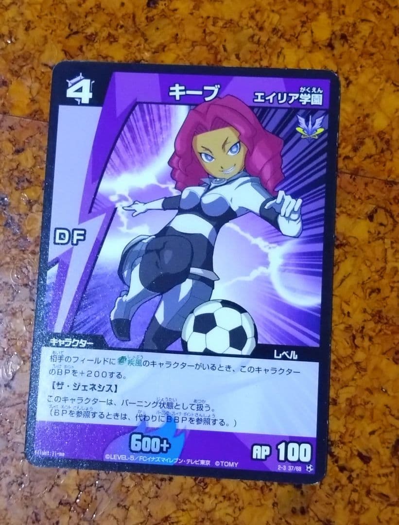 キーブ イナズマイレブン TCG トレーディングカードゲーム - メルカリ