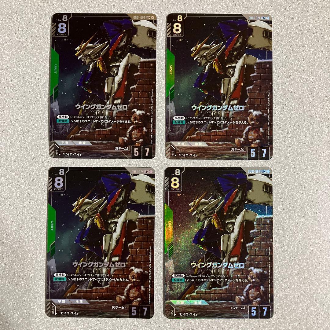 ☆ガンダムカードゲーム☆ウイングガンダムゼロ☆パラレル☆4枚セット☆未使用☆