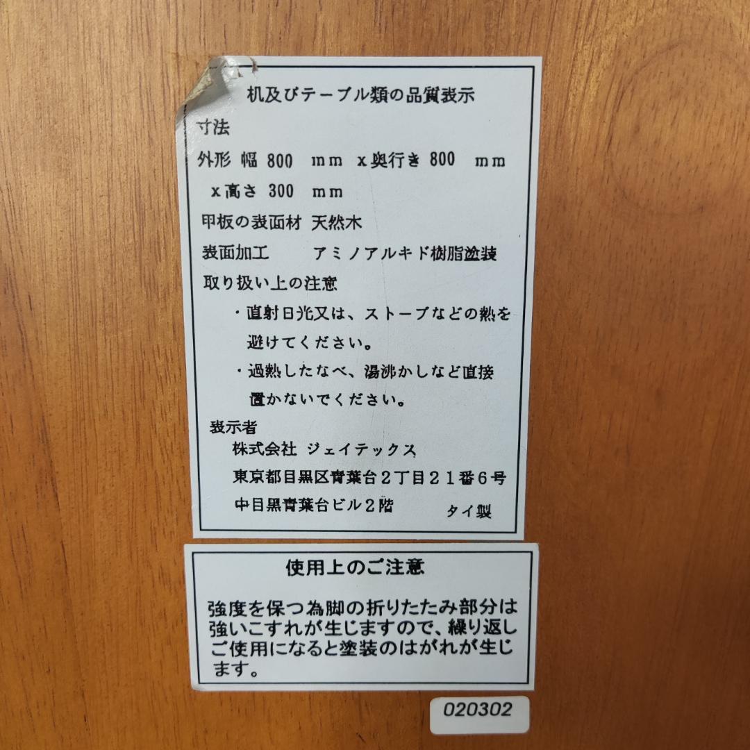 天然木製　丸テーブル　座卓　ちゃぶ台　レトロ　アンティーク　直径80 高さ30