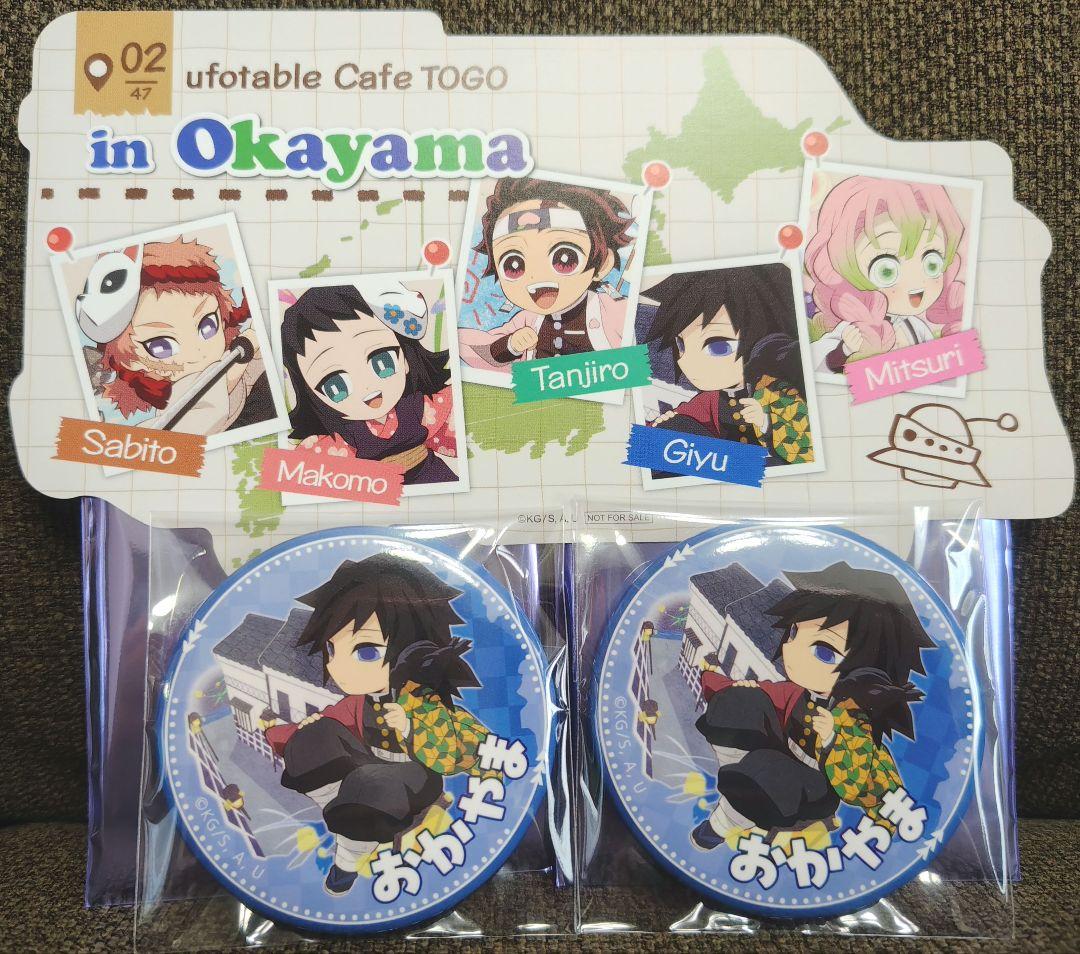 鬼滅の刃 TOGO岡山 冨岡義勇 缶バッジセット - メルカリ