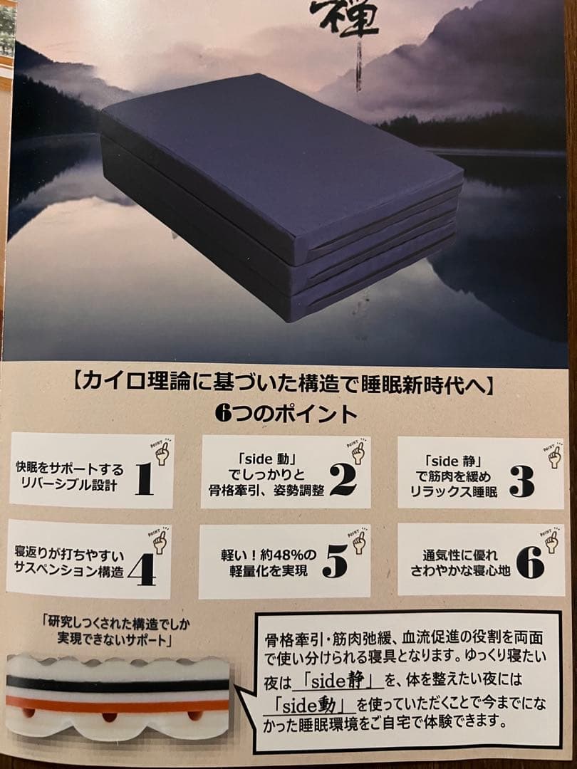 禅マットレス シングル ネイビー 収納ケース付き