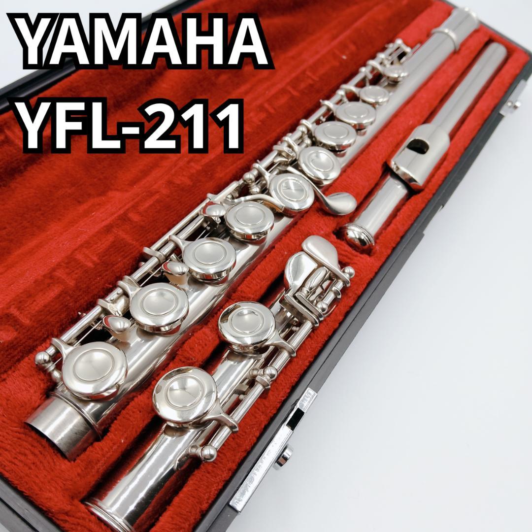 YAMAHA/ ヤマハ フルート YFL-211 YFL211 管楽器 吹奏楽器 - メルカリ