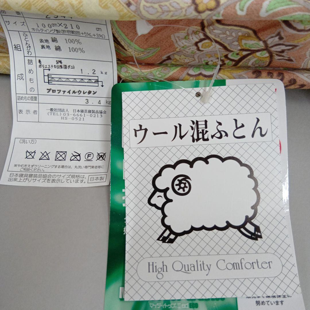 超かる指圧ふとん　腰痛対策に!