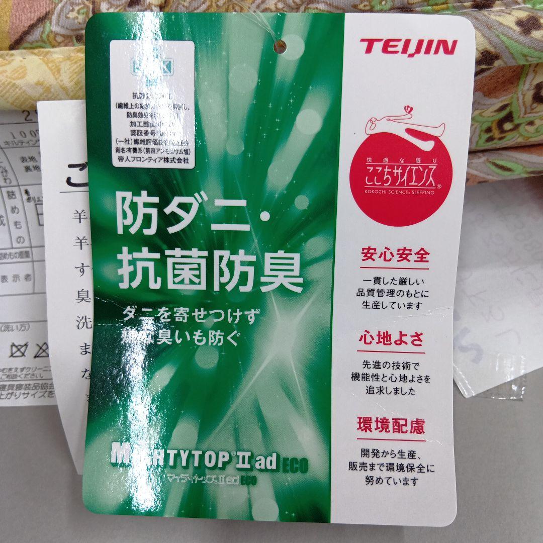 超かる指圧ふとん　腰痛対策に!