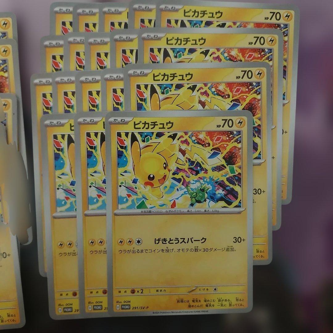 げきとうスパークピカチュウ38枚 - メルカリ