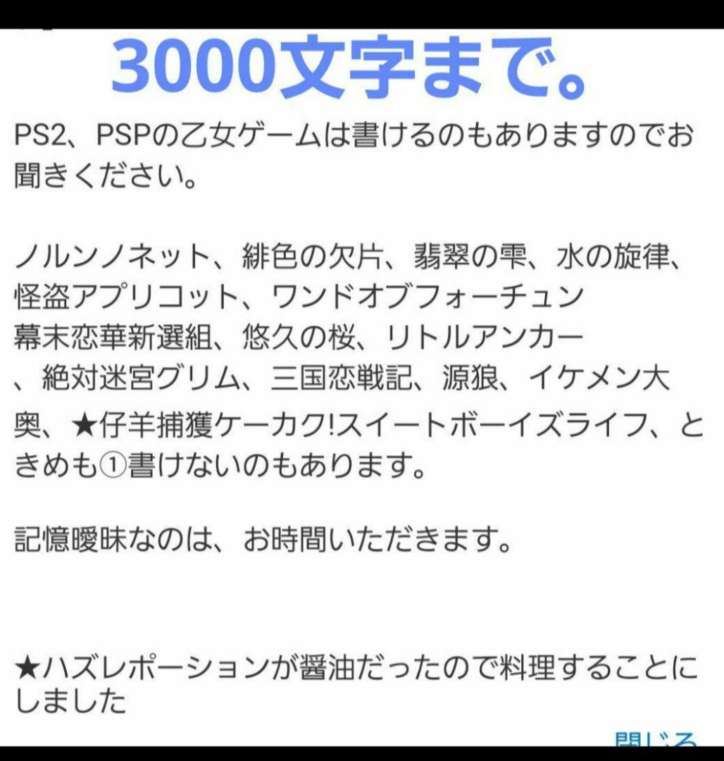 夢小説オーダー 「短編～7500文字まで」 - メルカリ