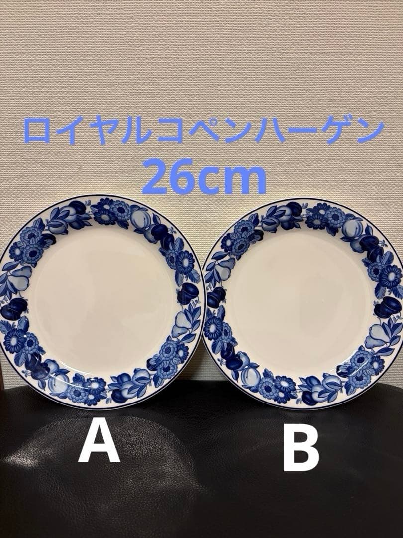 ロイヤルコペンハーゲン ゴールデンサマー 26cmディナープレート 2枚